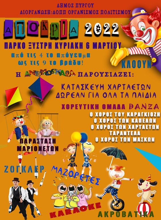 2747 ν