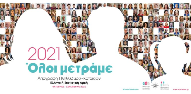 elstat _apografi_2