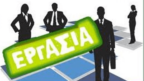 ΠΡΟΣΛΗΨΗΣ ΠΡΟΣΩΠΙΚΟΥ ΜΕ ΣΥΜΒΑΣΗ ΕΡΓΑΣΙΑΣ ΙΔΙΩΤΙΚΟΥ ΔΙΚΑΙΟΥ ΟΡΙΣΜΕΝΟΥ ΧΡΟΝΟΥ ΓΙΑ ΤΗΝ ΑΝΤΙΜΕΤΩΠΙΣΗ ΚΑΤΕΠΕΙΓΟΥΣΩΝ ΕΠΟΧΙΚΩΝ Η ́ ΠΡΟΣΚΑΙΡΩΝ ΑΝΑΓΚΩΝ