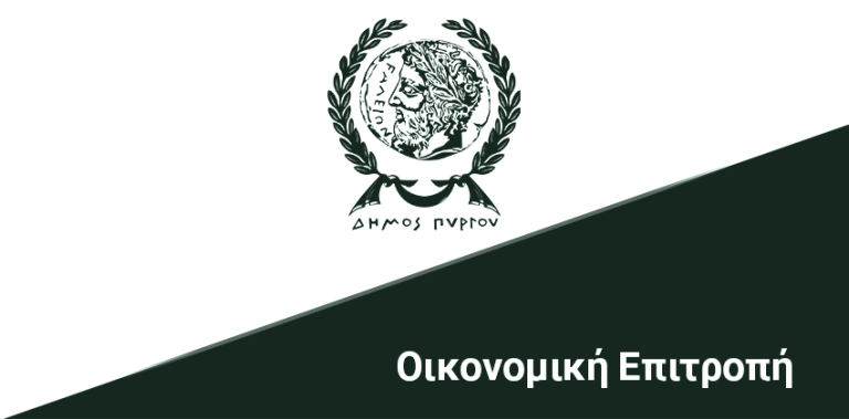 Πρόσκληση σε κατεπείγουσα συνεδρίαση της Ο.Ε