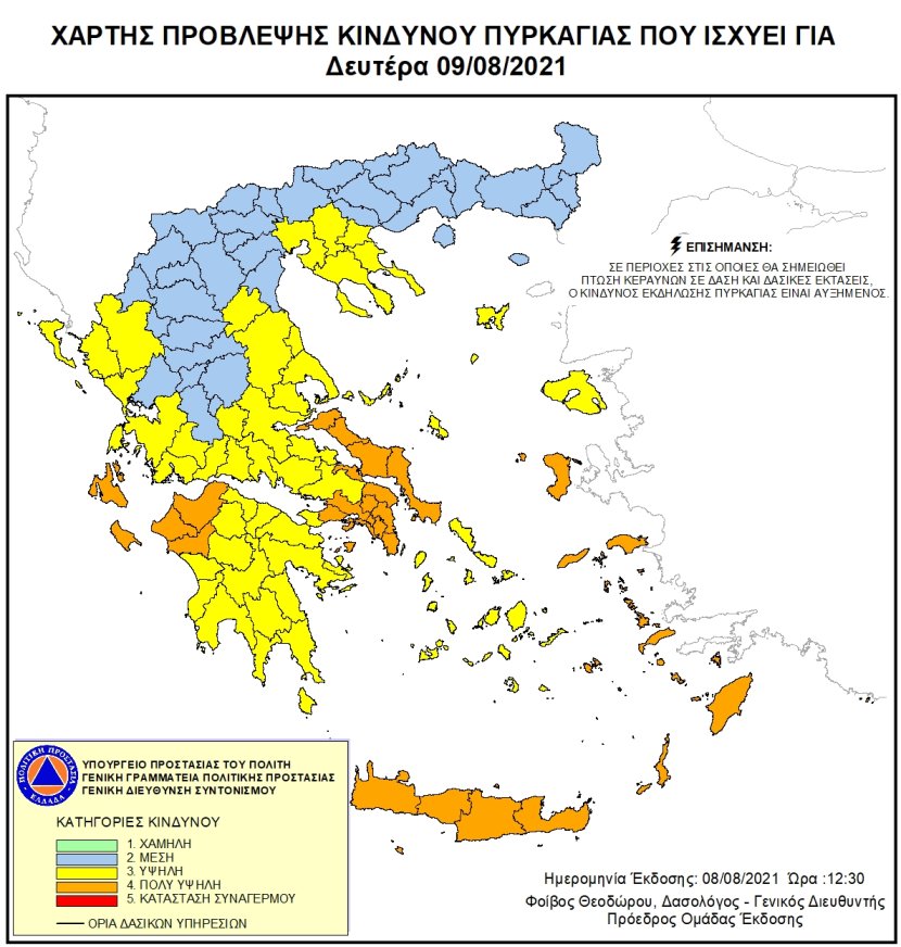 Πρόβλεψη κινδύνου πυρκαγιών ΠΟΛΥ ΥΨΗΛΗ (Κατηγορία κινδύνου 4) στο Δήμο Πύργου για τη Δευτέρα 9/8/2021