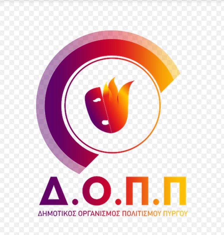 Δ.Ο.Π.Π.: Πρόσκληση υποβολής προσφοράς