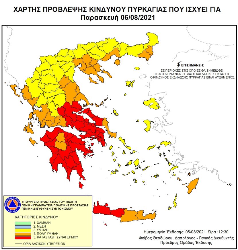 Πρόβλεψη κινδύνου πυρκαγιών ΚΑΤΑΣΤΑΣΗΣ ΣΥΝΑΓΕΡΜΟΥ (Κατηγορία κινδύνου 5) στο Νομό Ηλείας για την Παρασκευή 6/8/2021