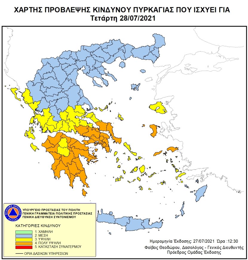 Πρόβλεψη κινδύνου πυρκαγιών ΠΟΛΥ ΥΨΗΛΗ (Κατηγορία κινδύνου 4) στο Νομό Ηλείας για την Τετάρτη 28/7/2021