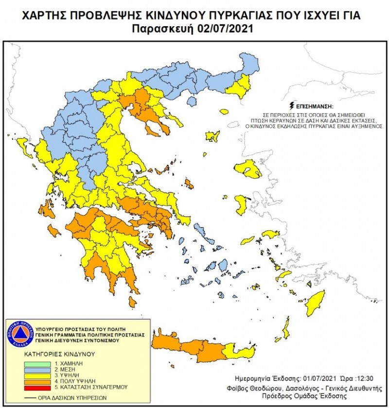 Πρόβλεψη κινδύνου πυρκαγιών ΠΟΛΥ ΥΨΗΛΗ (ΚΑΤΗΓΟΡΙΑ ΚΙΝΔΥΝΟΥ 4) στην Ηλεία για την Παρασκευή 2/7/2021