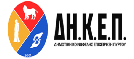 ΔΗΚΕΠ: ΠΡΟΣΚΛΗΣΗ ΕΚΔΗΛΩΣΗΣ ΕΝΔΙΑΦΕΡΟΝΤΟΣ ΑΝΑΘΕΣΗΣ ΥΠΗΡΕΣΙΩΝ Μηχανογραφημένης Οικονομοτεχνικής