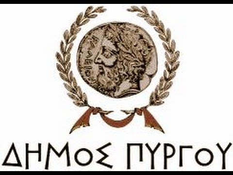 Δήμος Πύργου: Πρόσληψη προσωπικού με σχέση εργασίας ιδιωτικού δικαίου ορισμένου χρόνου