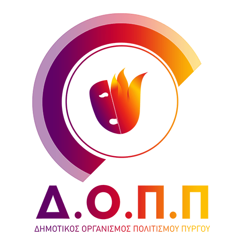Δ.Ο.Π.Π.: Πρόσκληση υποβολής προσφορών