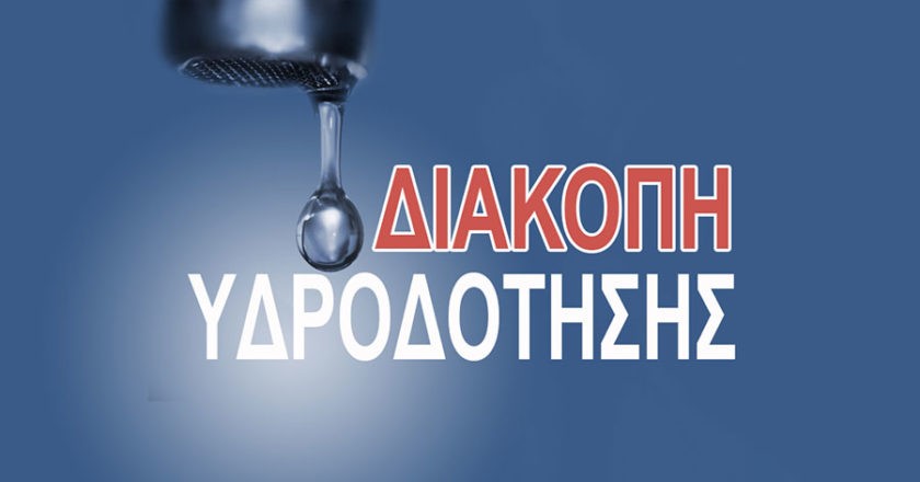ΔΕΥΑΠ: Διακοπή νερού στον Πύργο το βράδυ του Σαββάτου 5/12