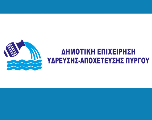 ΔΕΥΑΠ: Διακοπή νερού το βράδυ της Δευτέρας 2/11