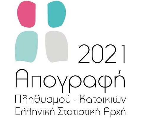 «Συμμετέχουμε στην Απογραφή