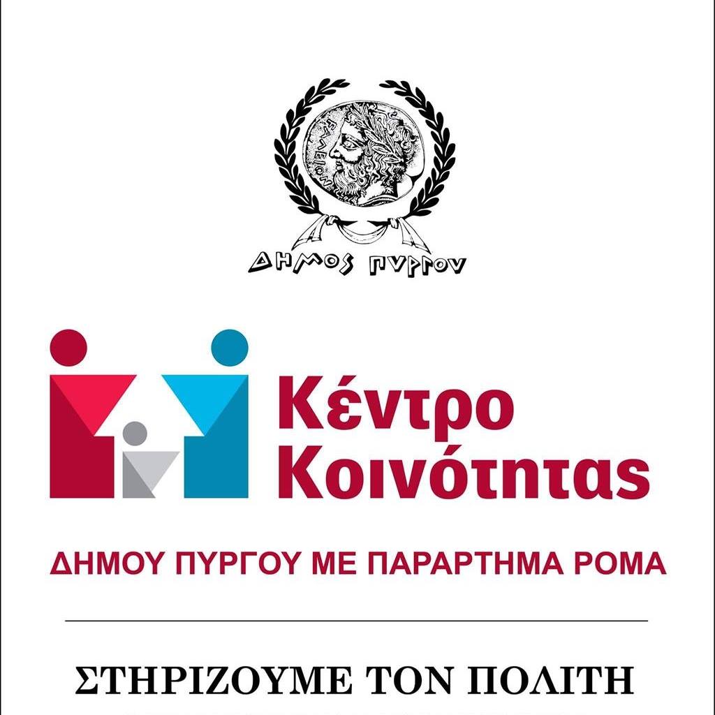 kentro koinotitas