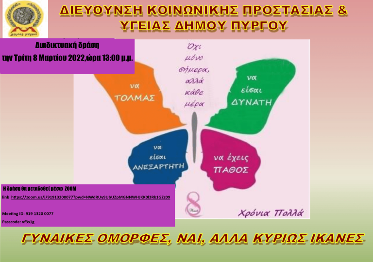 ΑΦΙΣΑ-ΕΚΔΗΛΩΣΗΣ-