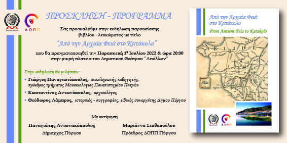 ΠΡΟΣΚΛΗΣΗ