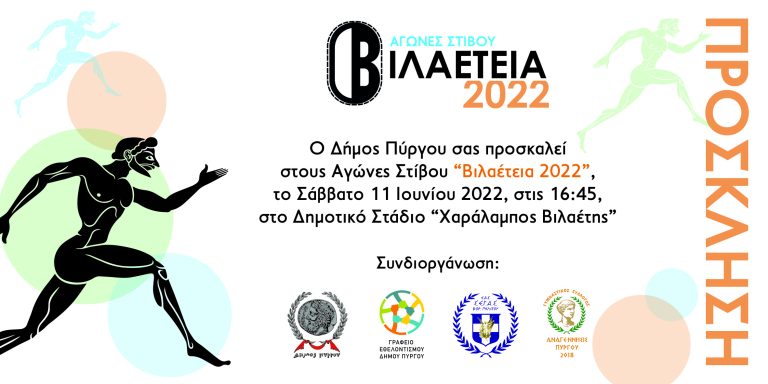 ΠΡΟΣΚΛΗΣΗ_20Χ10